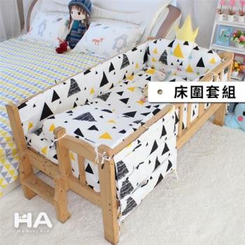 【HA Baby】新生兒套組-三面護欄床型(內含床單、被套、枕套、三面床圍)