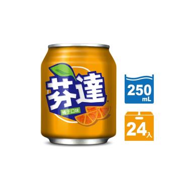 【Fanta 芬達】 橘子汽水易開罐250ml(24入/箱)