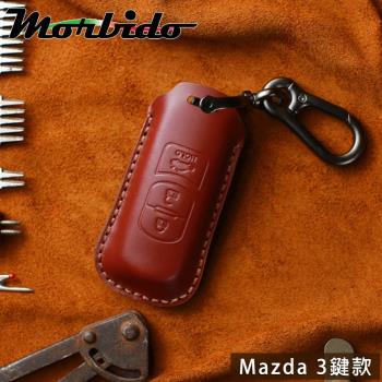 Morbido蒙彼多 MAZDA2/3/6/CX5/CX9牛皮汽車鑰匙套 3鍵