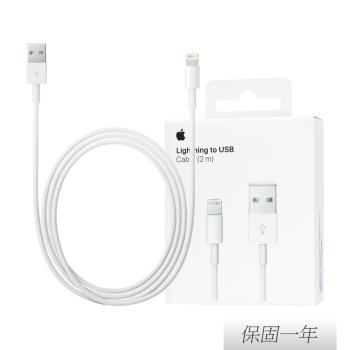 Apple 蘋果 原廠 Lightning 對 USB 連接線 - 2公尺(A1510)