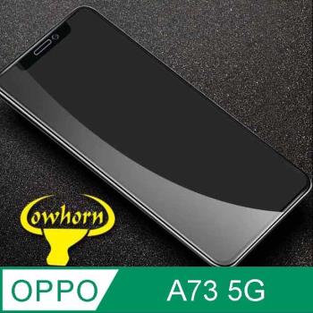 OPPO A73 5G 2.5D曲面滿版 9H防爆鋼化玻璃保護貼 黑色