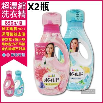 日本P&G Bold-香氛柔軟2合1超濃縮全效洗衣精 850gX2瓶