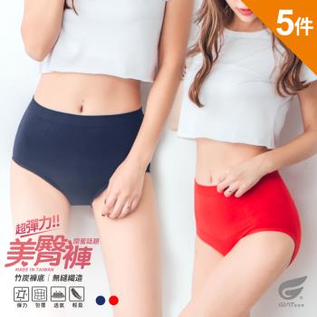 5件組【GIAT】台灣製竹炭高彈中腰美臀內褲