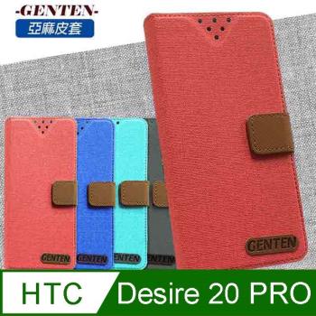 亞麻系列 HTC Desire 20 PRO 插卡立架磁力手機皮套