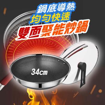 316不鏽鋼新升級健康炒鍋-34公分