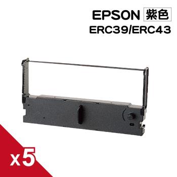 for EPSON ERC39/ERC43/錢隆PM330/AccuPOS A330/IR-31 紫色 收銀機/三聯式發票機 相容色帶 (5入組)