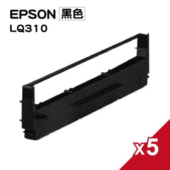 for EPSON LQ-310/LQ310 黑色 點陣式印表機相容色帶 S015641/S015634  (5入組)