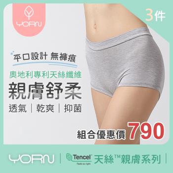 【Yorn】女平腳內褲3件組合Y6950-3
