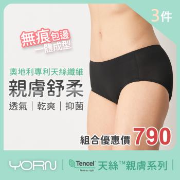 【Yorn】女無痕三角內褲3件組合Y59255-3