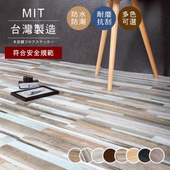 【澄境】72片-MIT奈米耐磨仿木紋地板貼  自由裁切 塑膠地板