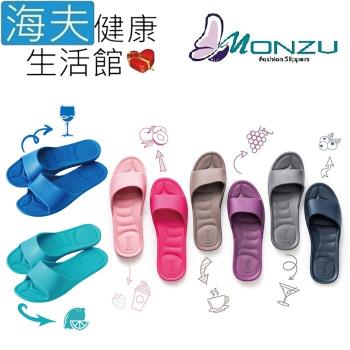 海夫健康生活館 雷登 MONZU Q彈棉花感 專利設計 花紋防滑 室內拖鞋 8款顏色(任選10雙)