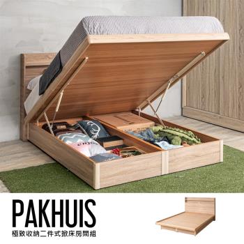 [obis] Pakhuis 帕奎伊斯兩件式收納掀床組-床頭片+掀床[單人3.5×6.2尺/單人3.5尺/單人加大]