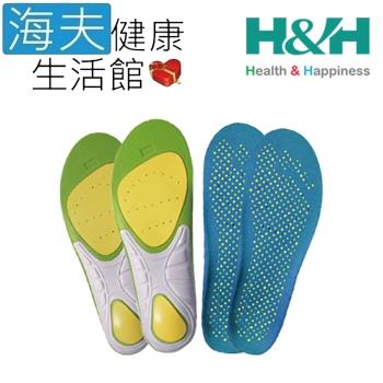 海夫健康生活館 H&H南良 遠紅外線塗佈 鞋墊(XS/S/M/L/XL)
