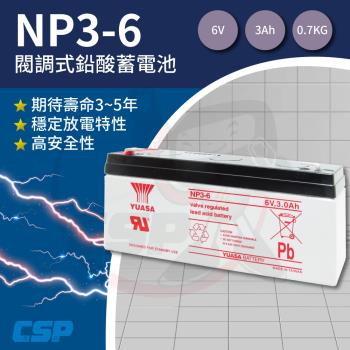 (CSP)YUASA湯淺 密閉電池 NP3-6 6V 3AH 精密儀器 電子秤 電子磅秤 醫療儀器