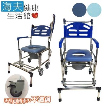 海夫健康生活館 行健 不鏽鋼 扶手可掀 便盆椅 塑背 塑輪款 防前傾踏板(S-B2359)