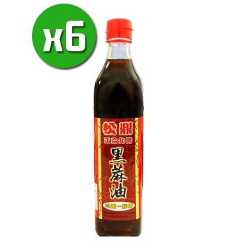 松鼎正宗北港 調和黑麻油x6瓶(500ml/瓶)