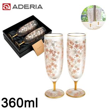 【ADERIA】日本進口櫻花系列酒杯禮盒360ML