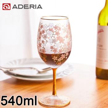 【ADERIA】日本進口櫻花系列葡萄酒杯540ML