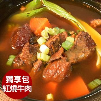 良金牧場FM 高梁牛肉爐獨享包-紅燒牛肉(640g/包)