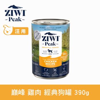 ZIWI巔峰 91%鮮肉狗主食罐 雞肉 390g