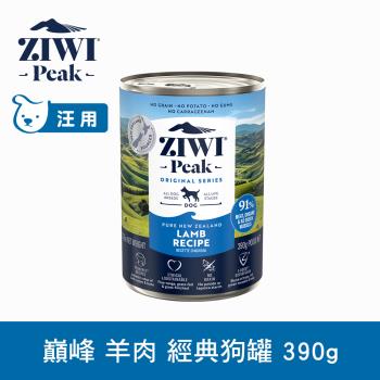 ZIWI巔峰 91%鮮肉狗主食罐 羊肉 390g