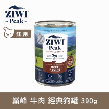 ZIWI巔峰 91%鮮肉狗主食罐 牛肉 390g