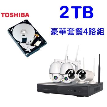 【2TB硬碟套餐】u-ta無線監控NVR主機套裝組-固定鏡頭*2+旋轉鏡頭*2(2TB豪華4路組)