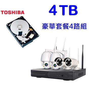 【4TB硬碟套餐】u-ta無線監控NVR主機套裝組-固定鏡頭*2+旋轉鏡頭*2(4TB豪華4路組)