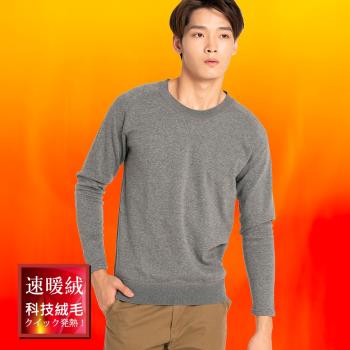 HENIS 日本蓄熱科技纖維 雙層速暖絨 保暖長袖衫 (淺灰)