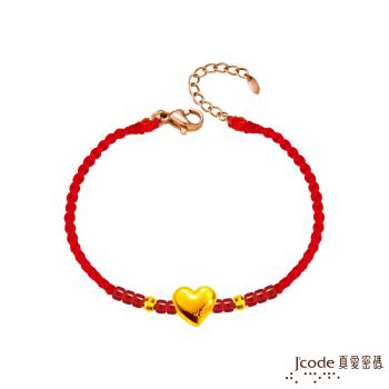 Jcode真愛密碼金飾 真愛-愛心黃金/琉璃編織手鍊-立體硬金款