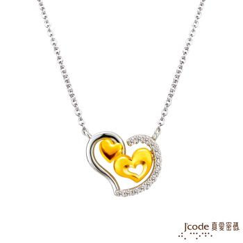 Jcode真愛密碼金飾 真愛-愛滿滿黃金/純銀項鍊