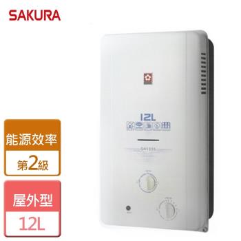 【SAKURA櫻花】 12L 屋外傳統熱水器 - 全省可加安裝 GH-1235