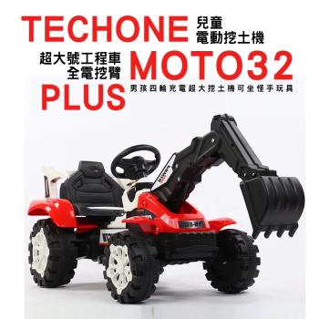 TECHONE MOTO32 PLUS 兒童挖土機男孩四輪充電超大挖土機可坐怪手玩具超大號工程車全電挖臂