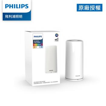 Philips 飛利浦 智奕 智慧照明 可攜式情境燈(PZ005)