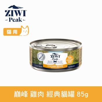 ZIWI巔峰 92%鮮肉無穀貓主食罐 雞肉 85g