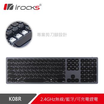 irocks 剪刀腳鍵盤 K08R 2.4GHz 無線&藍芽雙模 -石墨灰
