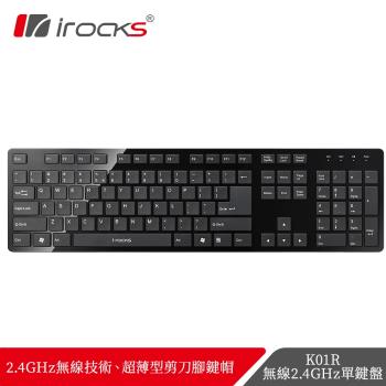 irocks 無線鍵盤 K01R 2.4GHz