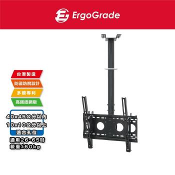 ErgoGrade 26~65吋 天吊液晶電視壁掛架 懸吊架 天吊架 電視壁掛架 壁掛架 電視吊架 EGDF4040