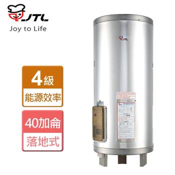 【喜特麗】 JT-EH140D - 40加侖儲熱式電熱水器 (標準型立式)-北北基含基本安裝