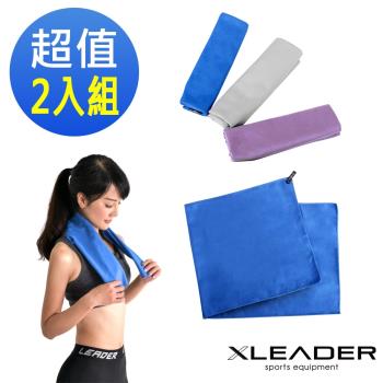 Leader X 超細纖維 吸水速乾運動毛巾 超值2入組