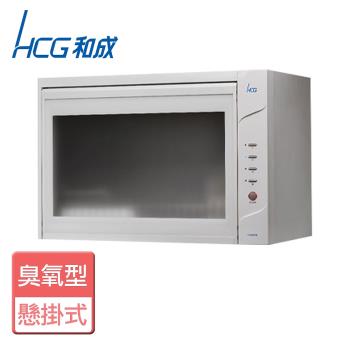 【和成HCG】BS6000RS-懸掛式烘碗機60CM 適用小型廚房-部分地區含基本安裝詳閱商品介紹
