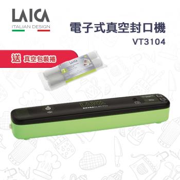送真空包裝捲 【LAICA萊卡】電子式真空封口機 VT3104