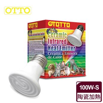 OTTO 奧圖 遠紅外線陶瓷加熱器/保溫燈/100W-S