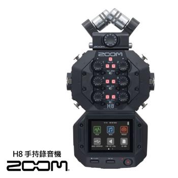 ZOOM H8 HANDY RECORDER 手持八軌錄音機 ZMH8 (正成公司貨)