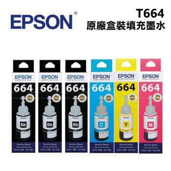 EPSON T664系列原廠墨水匣超值組合包(3黑3彩)