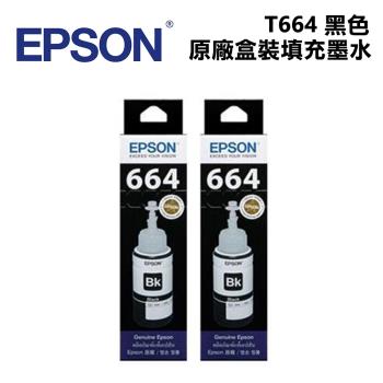 EPSON T664 黑色原廠墨水匣(2入)