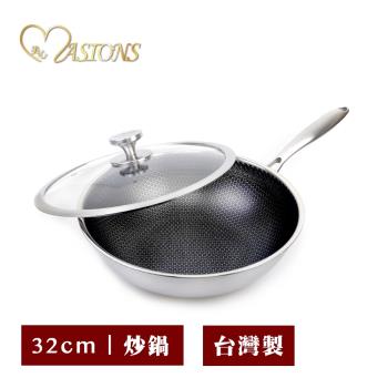 【MASIONS 美心】維多利亞Victoria 皇家316不鏽鋼複合黑晶炒鍋無耳-32cm