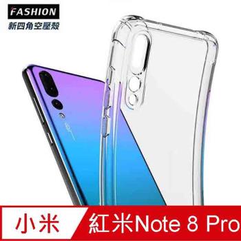 紅米 Note 8 Pro TPU 新四角透明防撞手機殼