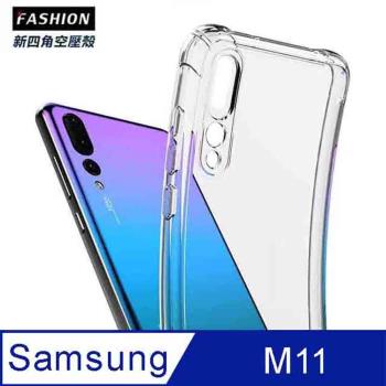 Samsung Galaxy M11 TPU 新四角透明防撞手機殼