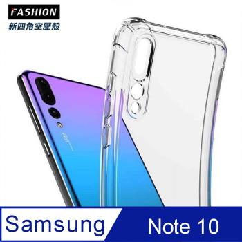 Samsung Galaxy Note 10 TPU 新四角透明防撞手機殼